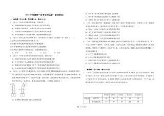 2016年全国统一高考生物试卷（新课标ⅲ）（原卷版）.doc