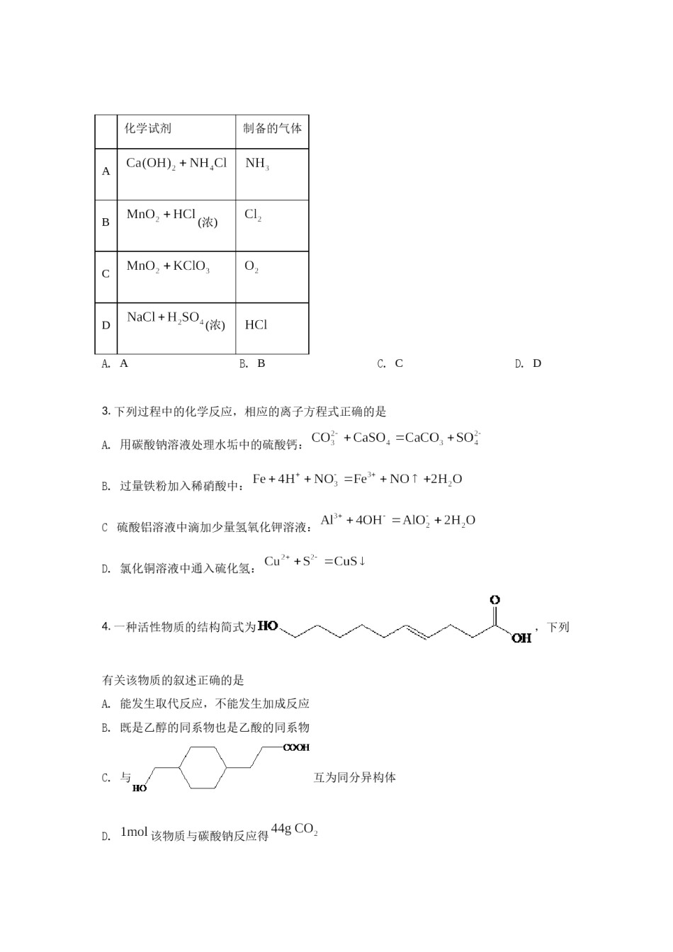 2021年全国统一高考化学试卷（新课标ⅰ）（原卷版）.doc_第2页