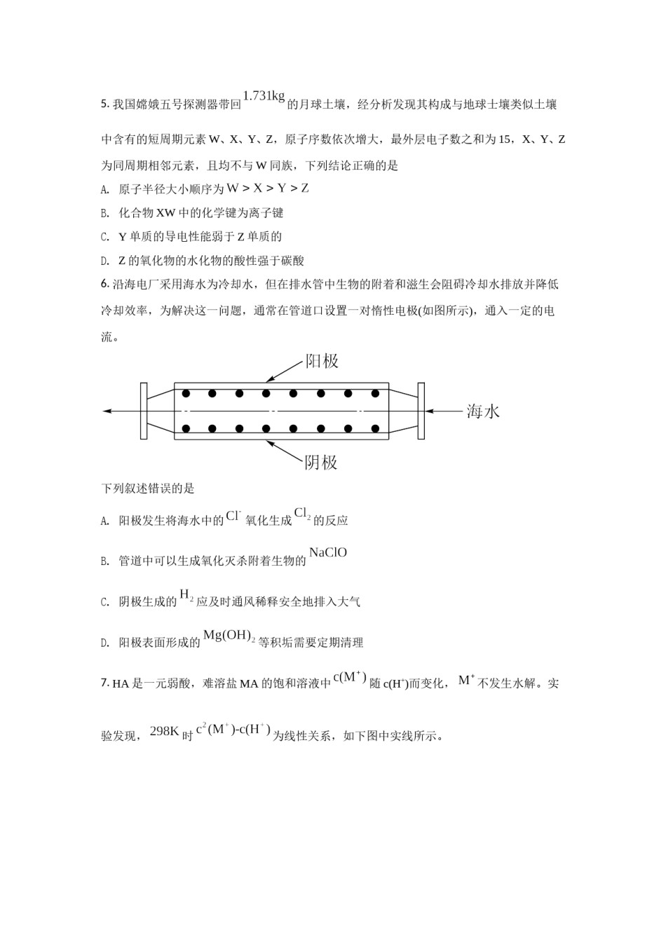 2021年全国统一高考化学试卷（新课标ⅰ）（原卷版）.doc_第3页