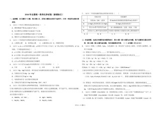 2016年全国统一高考化学试卷（新课标ⅱ）（含解析版）.doc