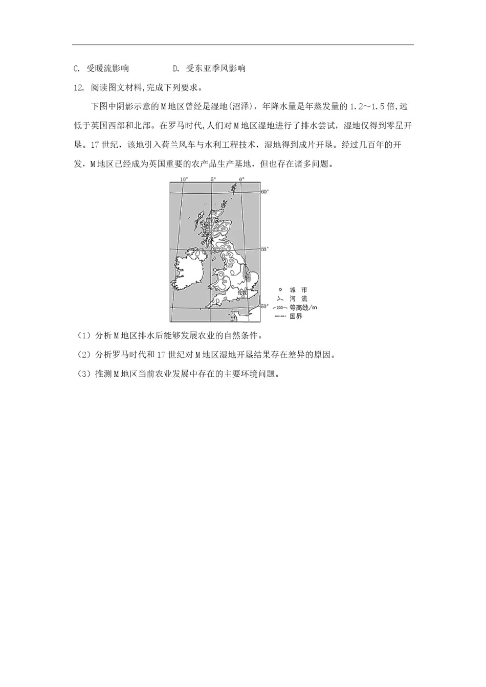 2021年全国统一高考地理试卷（新课标ⅲ）（原卷版）.pdf_第3页
