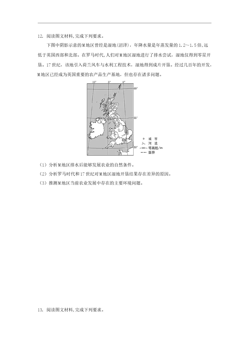 2021年全国统一高考地理试卷（新课标ⅲ）（原卷版）.docx_第3页
