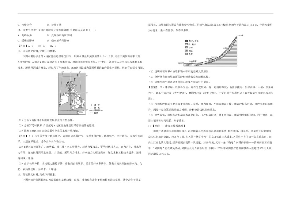 2021年全国统一高考地理试卷（新课标ⅲ）（含解析版）.docx_第2页