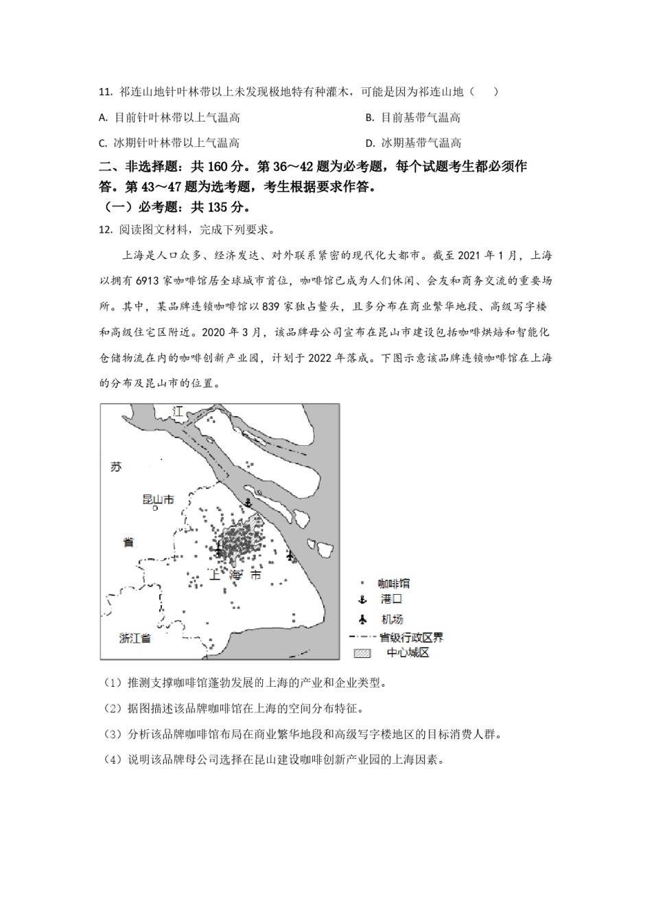 2021年全国统一高考地理试卷（新课标ⅱ）（原卷版）.pdf_第3页