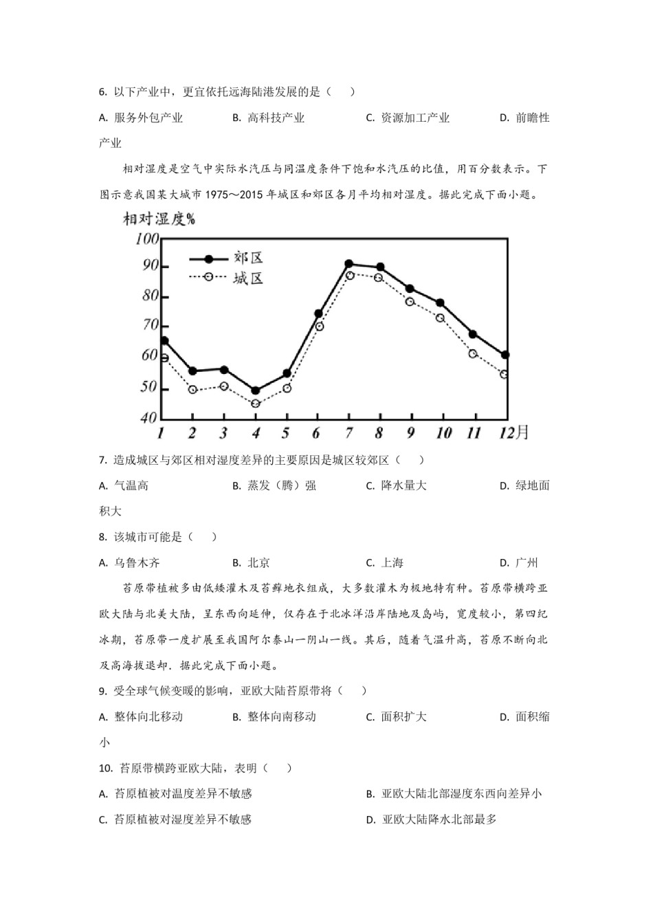 2021年全国统一高考地理试卷（新课标ⅰ）（原卷版）.pdf_第2页