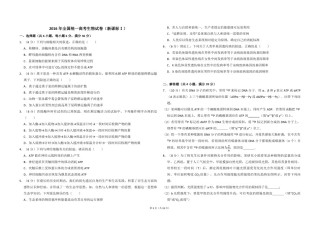 2016年全国统一高考生物试卷（新课标ⅰ）（含解析版）.pdf
