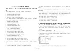 2016年全国统一高考生物试卷（新课标ⅱ）（含解析版）.doc
