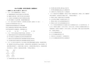 2016年全国统一高考生物试卷（新课标ⅲ）（含解析版）.pdf
