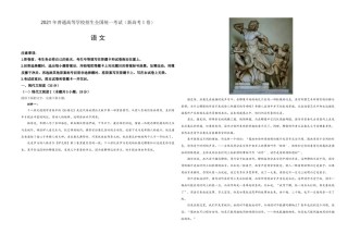 2021年江苏省高考语文试卷解析版   .doc