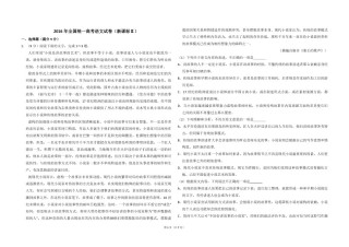 2016年全国统一高考语文试卷（新课标ⅱ）（原卷版）.pdf