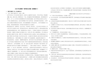 2016年全国统一高考语文试卷（新课标ⅲ）（含解析版）.doc