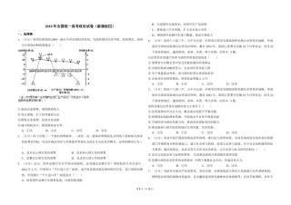 2016年全国统一高考政治试卷（新课标ⅲ）（原卷版）.doc