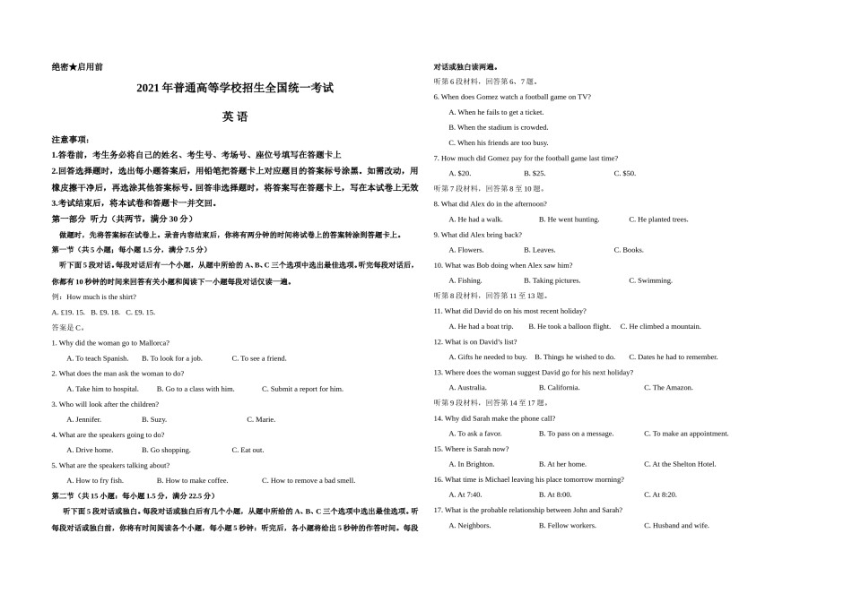 2021年高考真题英语(山东卷)（原卷版）.doc_第1页