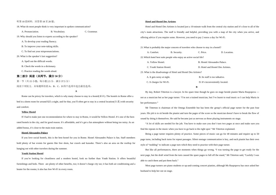 2021年高考真题英语(山东卷)（原卷版）.doc_第2页