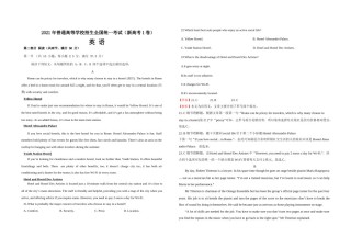 2021年高考真题英语(山东卷)（答案版）.docx