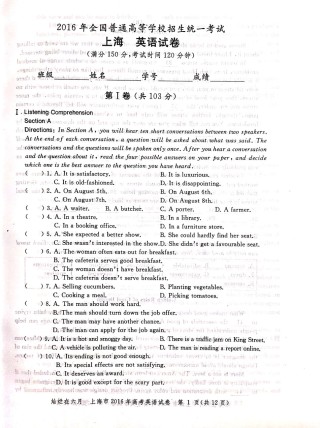 2016年上海高考英语真题试卷（图片版）.pdf