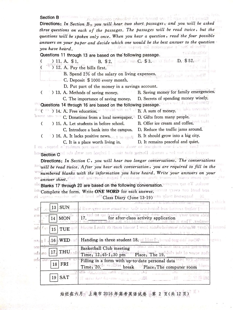 2016年上海高考英语真题试卷（图片版）(1).pdf_第2页