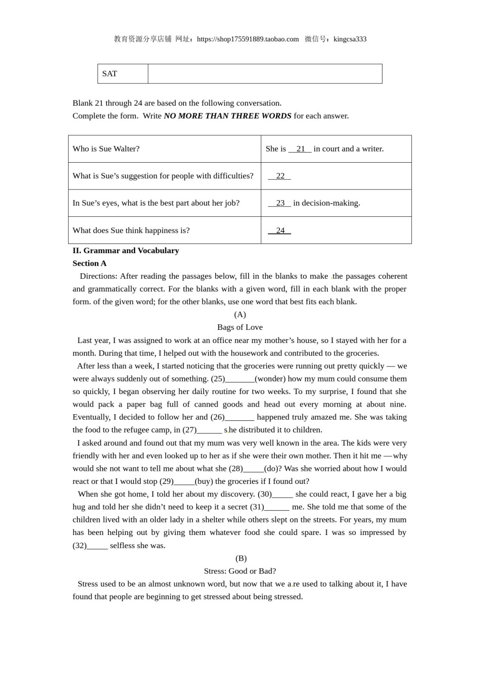 2016年上海高考英语真题试卷（原卷版）.doc_第3页