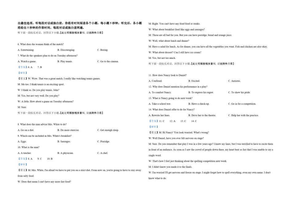 2021年高考英语试卷（新课标ⅱ）（含解析版）.pdf_第2页