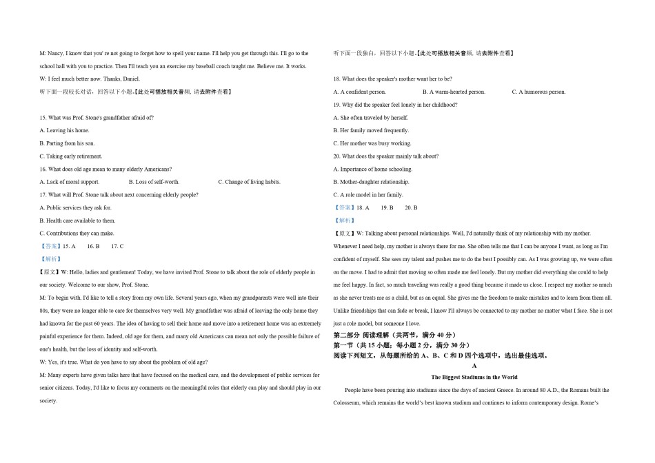 2021年高考英语试卷（新课标ⅱ）（含解析版）.pdf_第3页