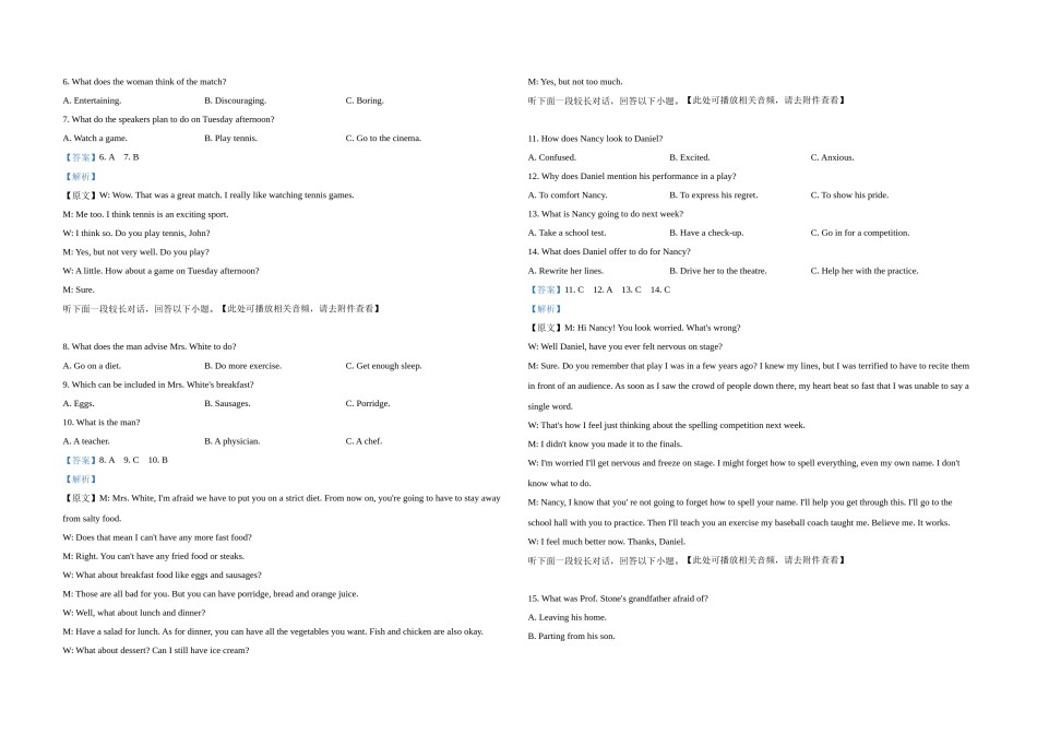 2021年高考英语试卷（新课标ⅱ）（含解析版）.docx_第2页