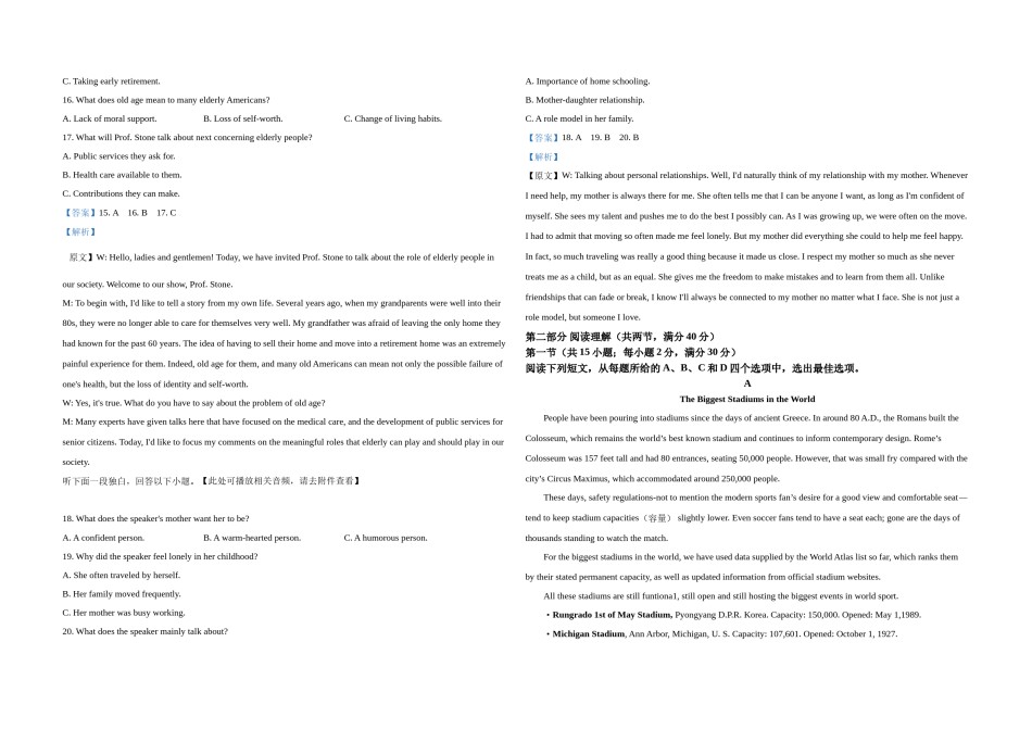 2021年高考英语试卷（新课标ⅱ）（含解析版）.docx_第3页