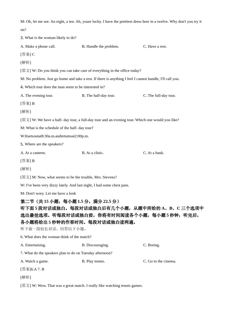 2021年高考全国甲卷英语试题（解析版）.doc_第2页