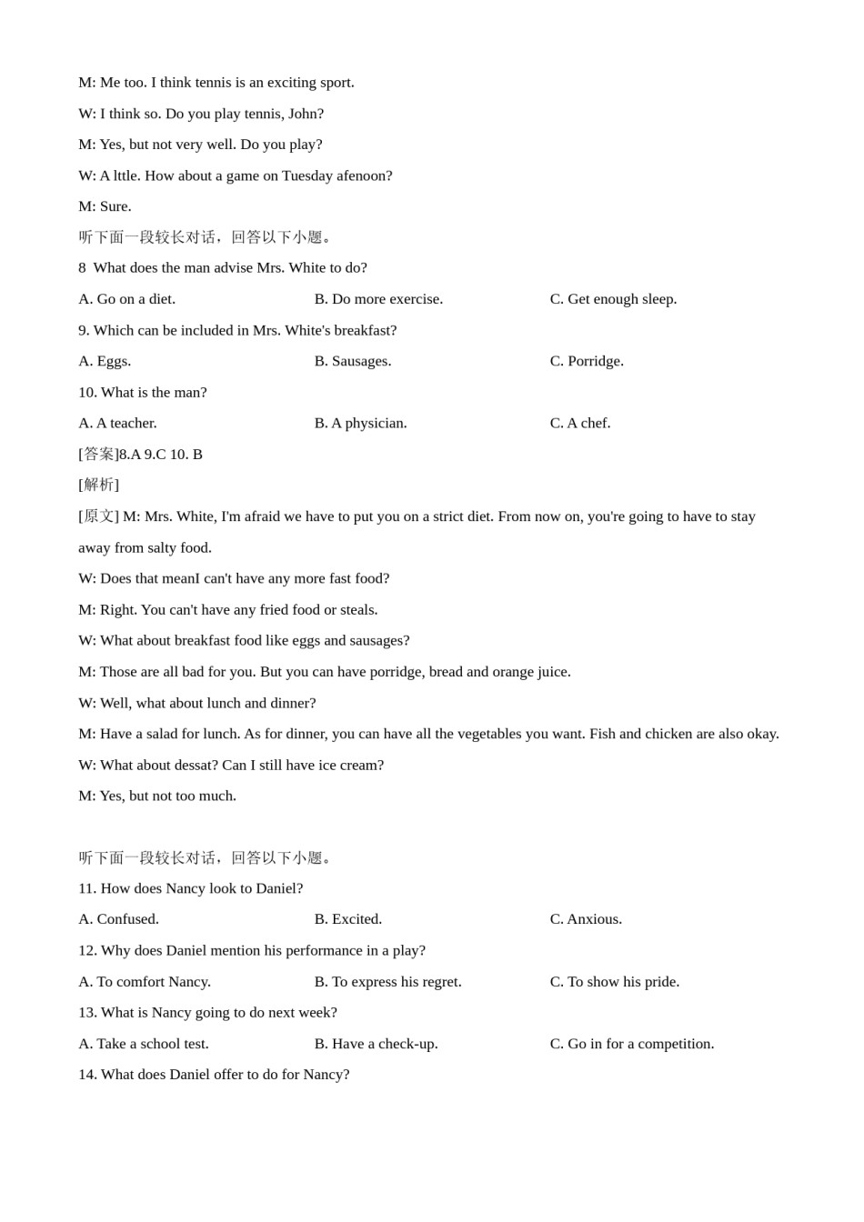 2021年高考全国甲卷英语试题（解析版）.doc_第3页