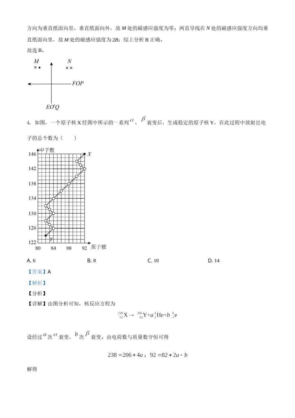 2021年高考全国甲卷物理试题（解析版）.doc_第3页