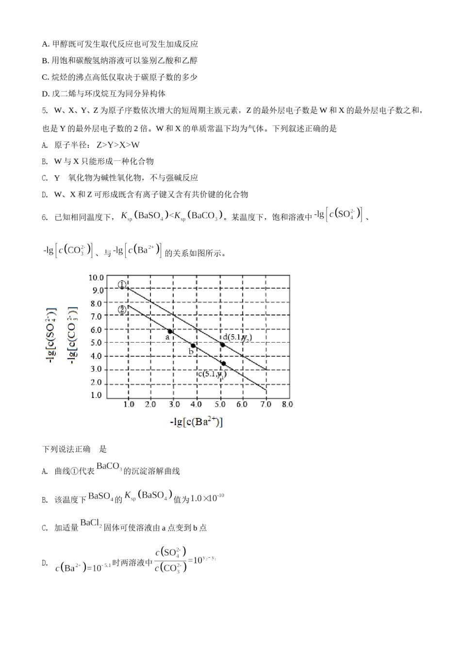 2021年高考全国甲卷化学试题（原卷版）.doc_第2页