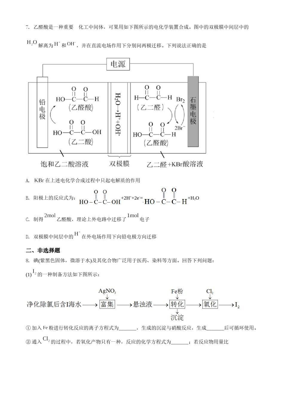 2021年高考全国甲卷化学试题（原卷版）.doc_第3页