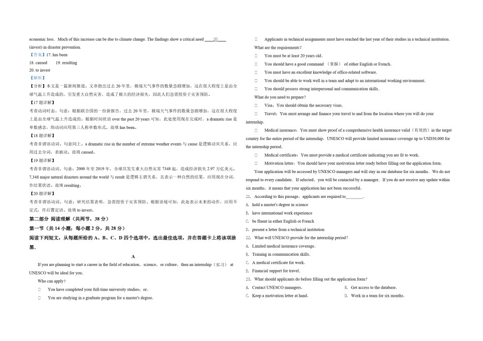 2021年北京市高考英语试卷（含解析版）.pdf_第3页
