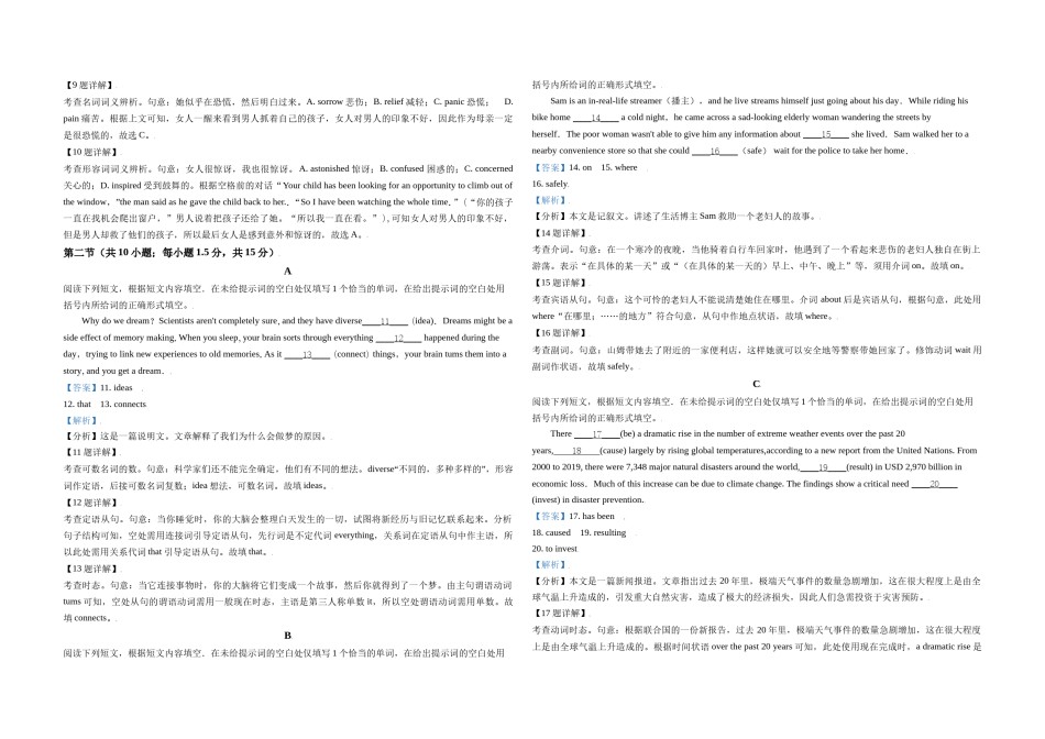 2021年北京市高考英语试卷（含解析版）.doc_第2页
