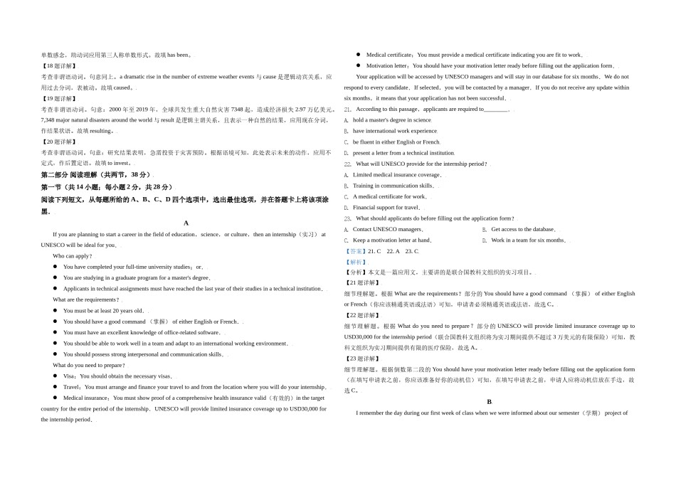 2021年北京市高考英语试卷（含解析版）.doc_第3页