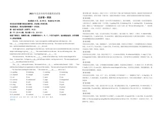 2021年北京市高考英语试卷（含解析版）.doc
