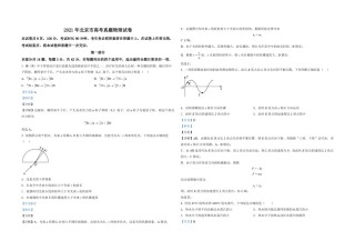 2021年北京市高考物理试卷（含解析版）.pdf