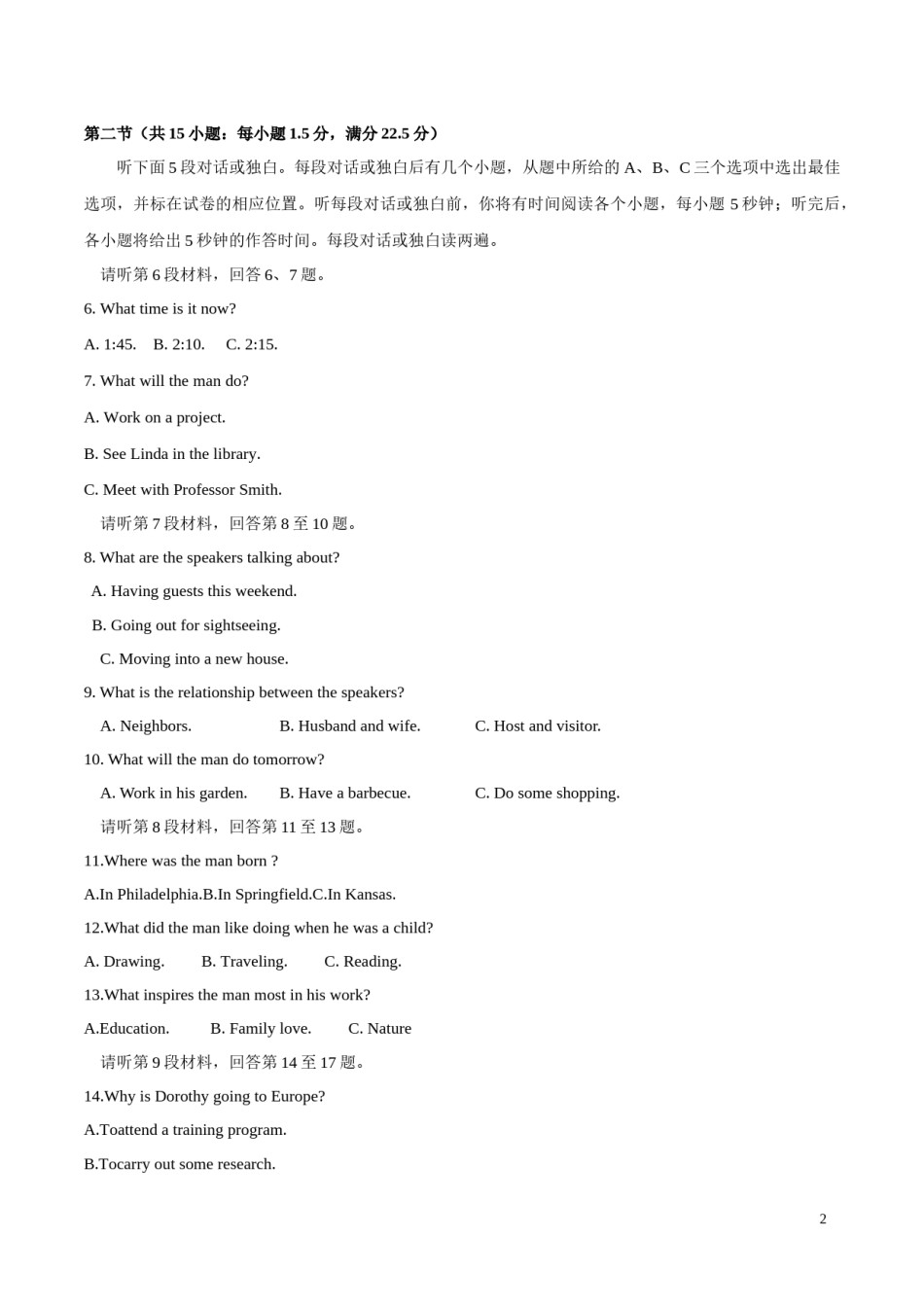 2016年四川高考英语试题及答案word版.docx_第2页