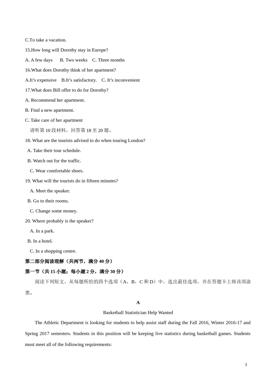 2016年四川高考英语试题及答案word版.docx_第3页