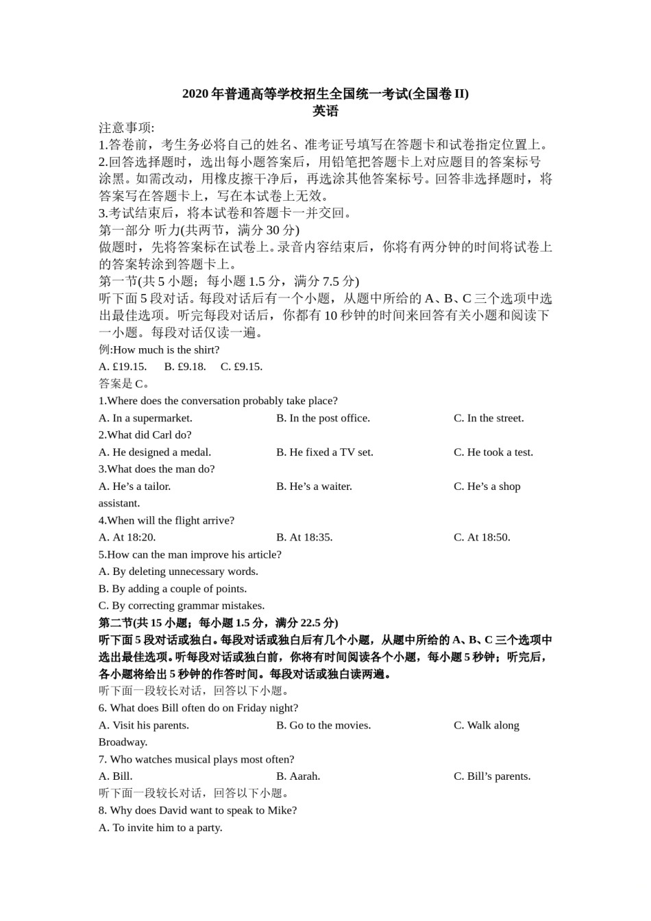2020年重庆市高考英语试卷含答案.doc_第1页