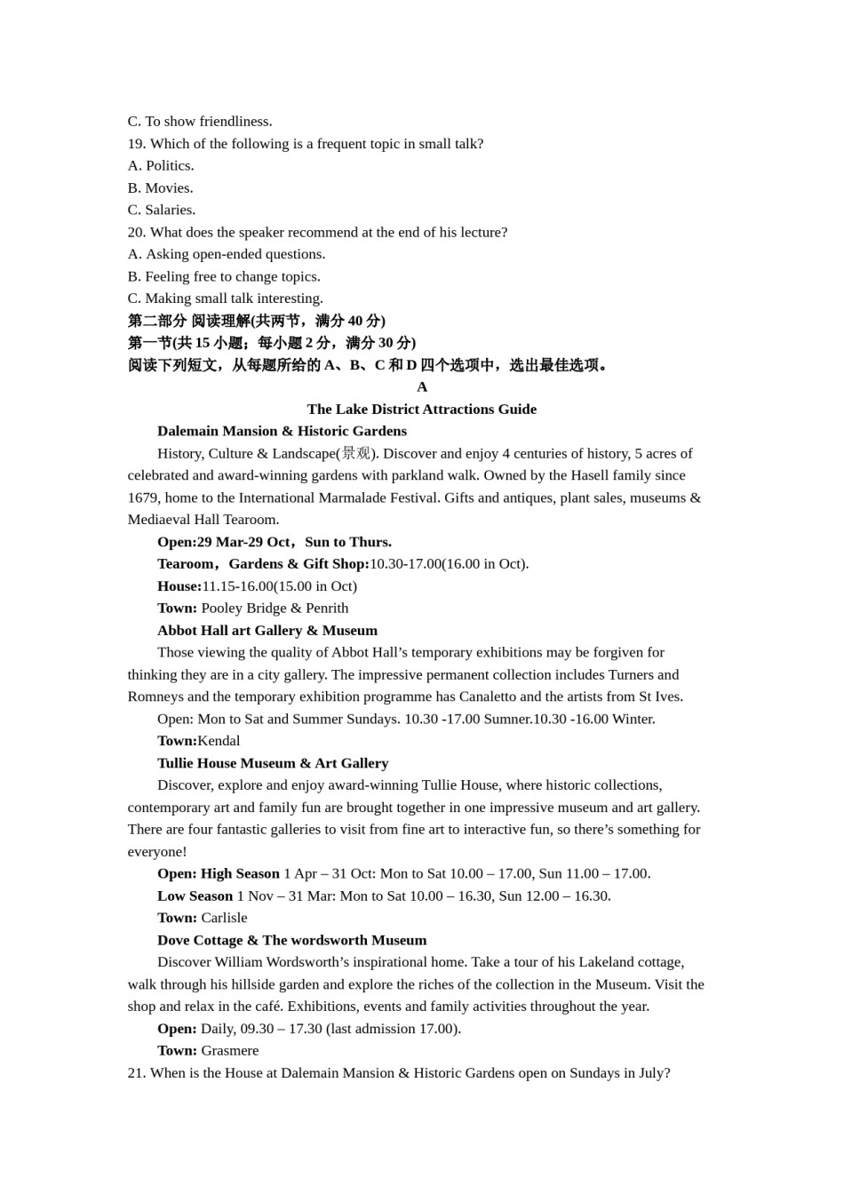 2020年重庆市高考英语试卷含答案.doc_第3页