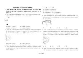 2016年全国统一高考物理试卷（新课标ⅱ）（含解析版）.doc