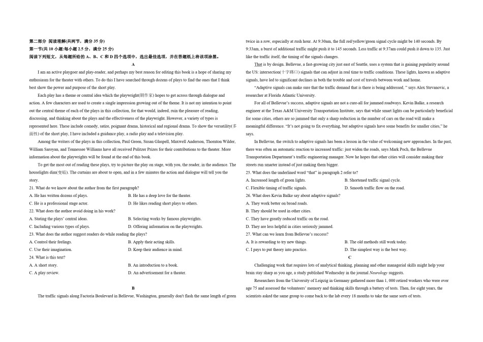 2020年浙江省高考英语【7月】（原卷版）.pdf_第2页