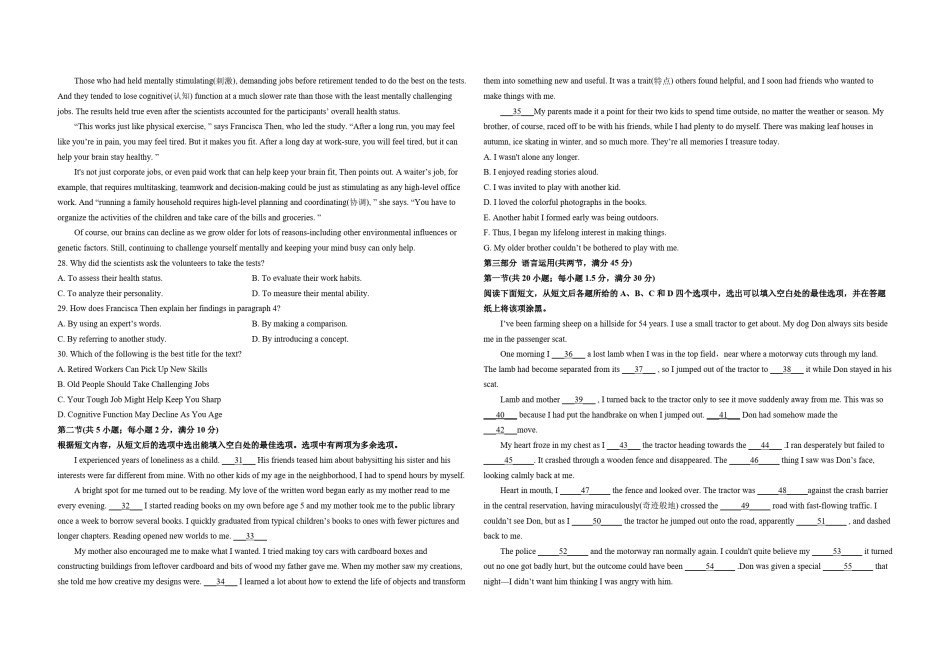 2020年浙江省高考英语【7月】（原卷版）.pdf_第3页