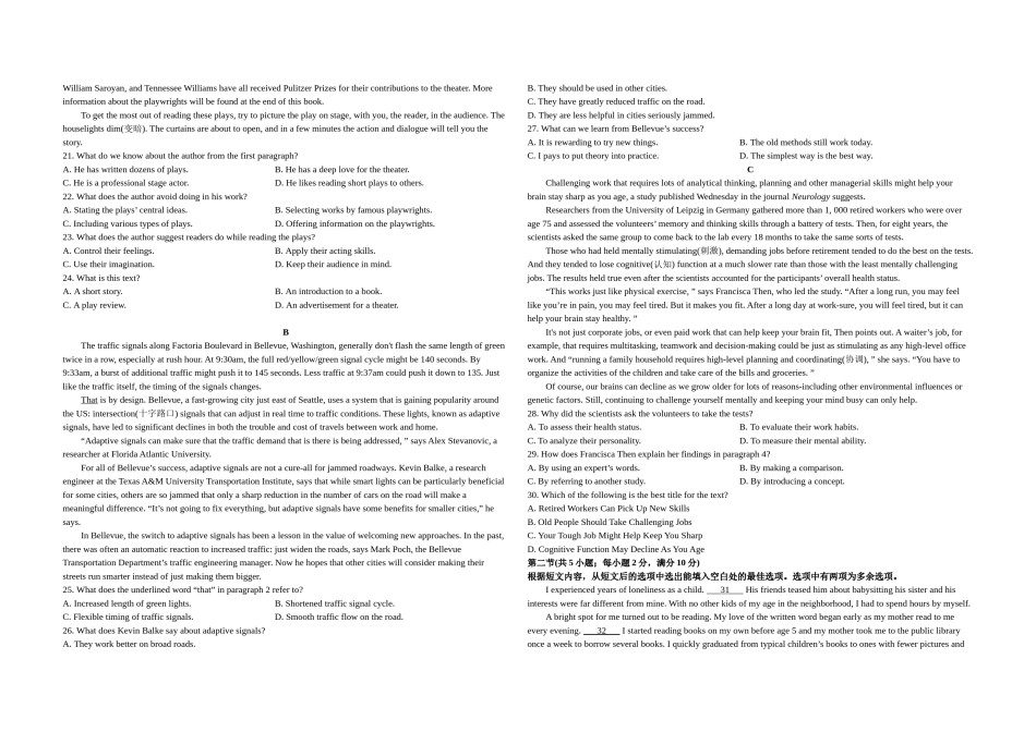 2020年浙江省高考英语【7月】（原卷版）.doc_第2页