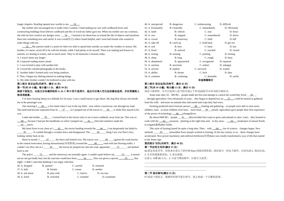 2020年浙江省高考英语【7月】（原卷版）.doc_第3页