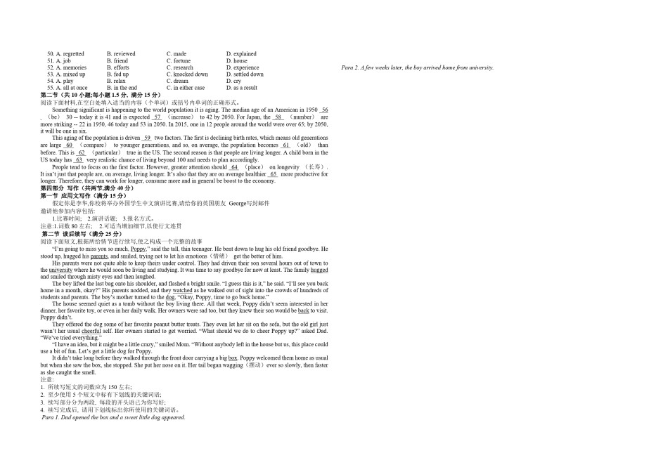 2020年浙江省高考英语【1月】（原卷版）.pdf_第3页