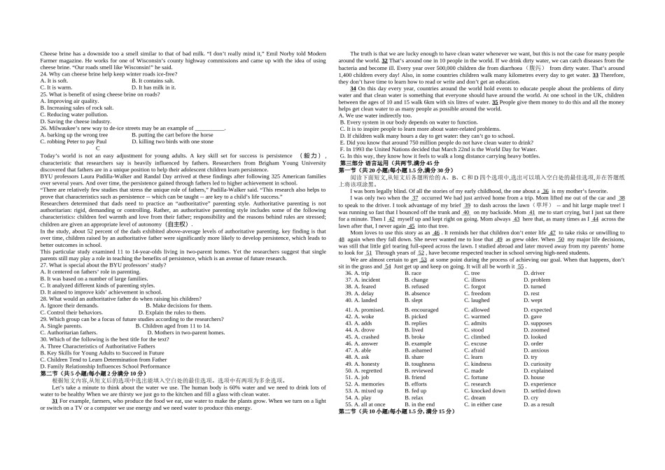 2020年浙江省高考英语【1月】（原卷版）.docx_第2页