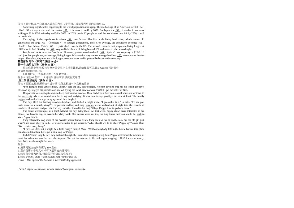 2020年浙江省高考英语【1月】（原卷版）.docx_第3页