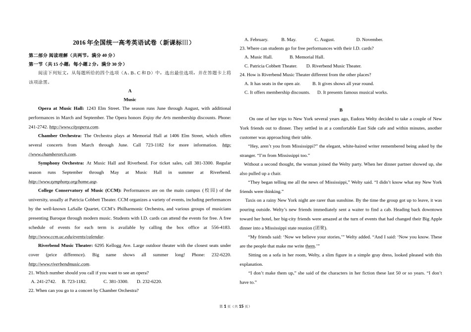 2016年全国统一高考英语试卷（新课标ⅲ）（含解析版）.doc_第1页