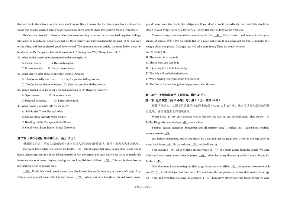 2016年全国统一高考英语试卷（新课标ⅲ）（原卷版）.doc_第3页